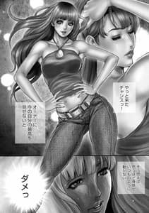 Page 11: 010.jpg | ビッチ・オン・ザ・ポール | View Page!