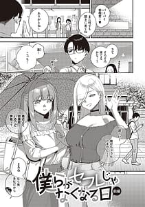 Page 4: 003.jpg | ビター・スイート・コンプレックス | View Page!