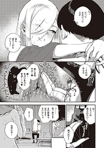 Page 10: 009.jpg | ビター・スイート・コンプレックス | View Page!