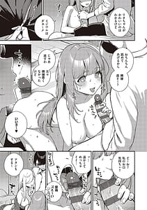 Page 12: 011.jpg | ビター・スイート・コンプレックス | View Page!