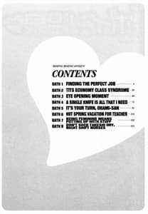 Page 4: 003.jpg | ゾッコン！ボイン温泉 第1巻 | View Page!