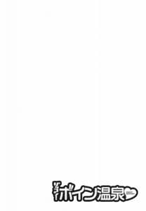 Page 8: 007.jpg | ゾッコン！ボイン温泉 第1巻 | View Page!