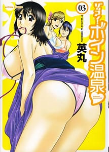 Cover | Boing Boing Onsen 3 | View Image!