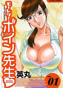 Cover | Boing Boing Teacher 1 | View Image!