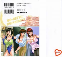 Page 2: 001.jpg | モーレツ!ボイン先生♥1 | View Page!