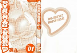 Page 3: 002.jpg | モーレツ!ボイン先生♥1 | View Page!