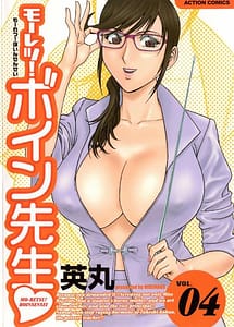 Cover | Boing Boing Teacher 4 | View Image!