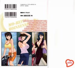 Page 2: 001.jpg | モーレツ!ボイン先生♥5 | View Page!