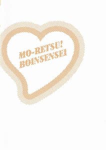 Page 4: 003.jpg | モーレツ!ボイン先生♥5 | View Page!