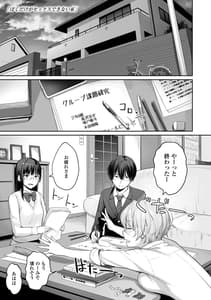 Page 7: 006.jpg | ぼくだけがセックスできない家 | View Page!