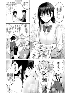 Page 8: 007.jpg | ぼくだけがセックスできない家 | View Page!