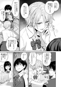 Page 9: 008.jpg | ぼくだけがセックスできない家 | View Page!