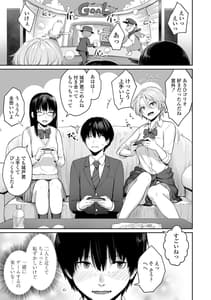 Page 11: 010.jpg | ぼくだけがセックスできない家 | View Page!