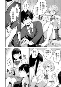 Page 12: 011.jpg | ぼくだけがセックスできない家 | View Page!