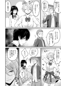 Page 16: 015.jpg | ぼくだけがセックスできない家 | View Page!