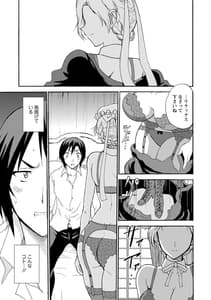 Page 3: 002.jpg | 僕専属メイドが言うことを聞かない～夜のご奉仕で主従逆転!～【増量版】 | View Page!