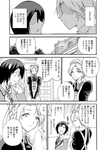 Page 5: 004.jpg | 僕専属メイドが言うことを聞かない～夜のご奉仕で主従逆転!～【増量版】 | View Page!