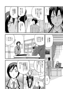 Page 6: 005.jpg | 僕専属メイドが言うことを聞かない～夜のご奉仕で主従逆転!～【増量版】 | View Page!