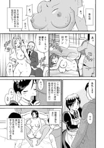 Page 7: 006.jpg | 僕専属メイドが言うことを聞かない～夜のご奉仕で主従逆転!～【増量版】 | View Page!