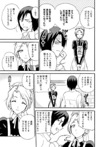 Page 9: 008.jpg | 僕専属メイドが言うことを聞かない～夜のご奉仕で主従逆転!～【増量版】 | View Page!