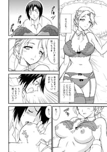 Page 10: 009.jpg | 僕専属メイドが言うことを聞かない～夜のご奉仕で主従逆転!～【増量版】 | View Page!