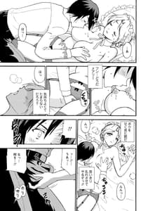 Page 11: 010.jpg | 僕専属メイドが言うことを聞かない～夜のご奉仕で主従逆転!～【増量版】 | View Page!