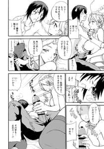 Page 12: 011.jpg | 僕専属メイドが言うことを聞かない～夜のご奉仕で主従逆転!～【増量版】 | View Page!