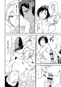 Page 14: 013.jpg | 僕専属メイドが言うことを聞かない～夜のご奉仕で主従逆転!～【増量版】 | View Page!