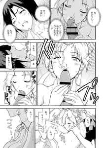 Page 15: 014.jpg | 僕専属メイドが言うことを聞かない～夜のご奉仕で主従逆転!～【増量版】 | View Page!
