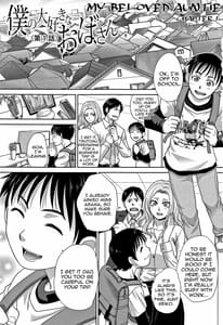 Page 3: 002.jpg | 僕の大好きなおばさん + イラストカード | View Page!