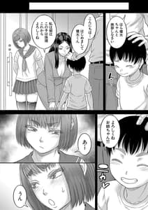 Page 9: 008.jpg | ボクの義母姉が… | View Page!