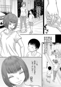 Page 10: 009.jpg | ボクの義母姉が… | View Page!