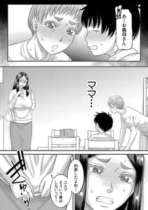 Page 12: 011.jpg | ボクの義母姉が… | View Page!