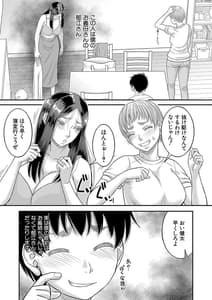 Page 14: 013.jpg | ボクの義母姉が… | View Page!