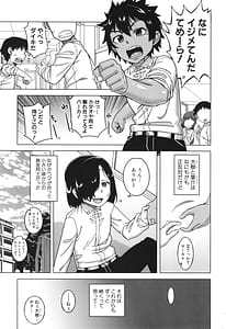 Page 5: 004.jpg | ボクの母ちゃんと俺のママ | View Page!