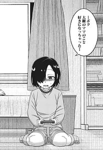 Page 6: 005.jpg | ボクの母ちゃんと俺のママ | View Page!