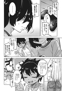 Page 8: 007.jpg | ボクの母ちゃんと俺のママ | View Page!