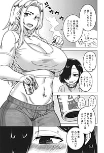 Page 9: 008.jpg | ボクの母ちゃんと俺のママ | View Page!