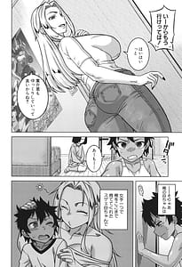 Page 10: 009.jpg | ボクの母ちゃんと俺のママ | View Page!