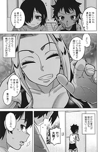 Page 11: 010.jpg | ボクの母ちゃんと俺のママ | View Page!