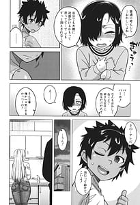 Page 12: 011.jpg | ボクの母ちゃんと俺のママ | View Page!