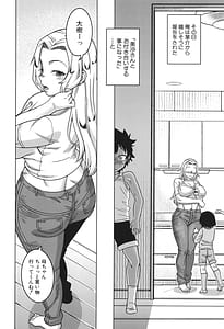 Page 14: 013.jpg | ボクの母ちゃんと俺のママ | View Page!