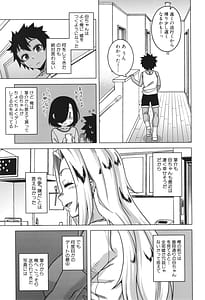 Page 15: 014.jpg | ボクの母ちゃんと俺のママ | View Page!