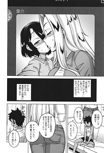 Page 16: 015.jpg | ボクの母ちゃんと俺のママ | View Page!