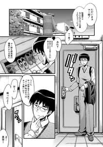 Page 6: 005.jpg | 僕の彼女がクソガキに寝取られた話 | View Page!