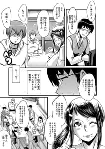 Page 8: 007.jpg | 僕の彼女がクソガキに寝取られた話 | View Page!