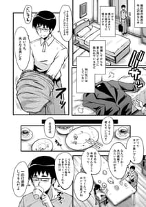 Page 9: 008.jpg | 僕の彼女がクソガキに寝取られた話 | View Page!