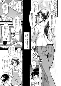 Page 10: 009.jpg | 僕の彼女がクソガキに寝取られた話 | View Page!