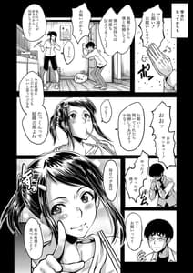 Page 11: 010.jpg | 僕の彼女がクソガキに寝取られた話 | View Page!