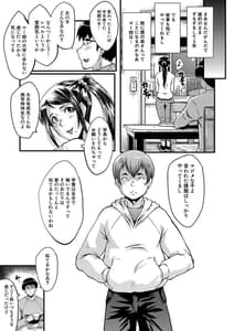Page 12: 011.jpg | 僕の彼女がクソガキに寝取られた話 | View Page!